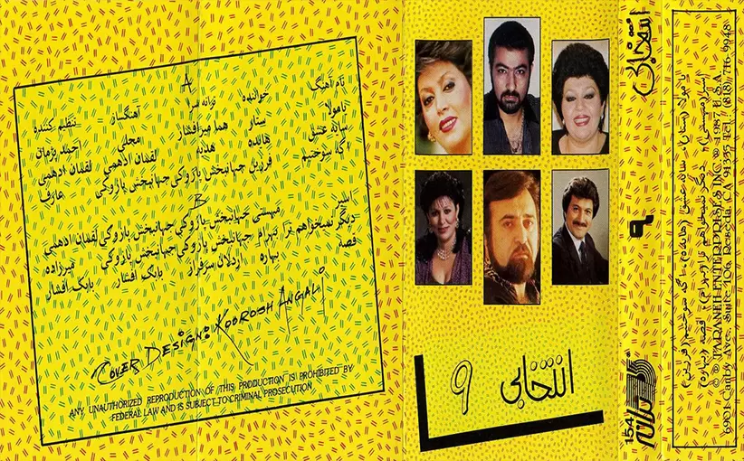 خواننده مشترک - انتخابی 9